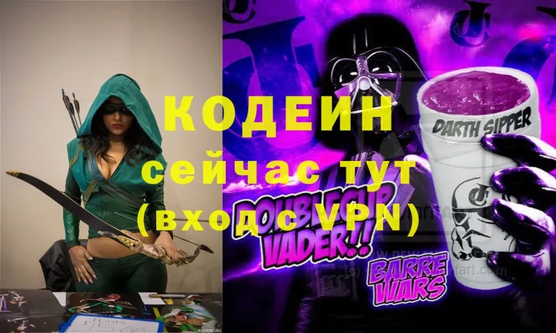 Codein Purple Drank Гудермес